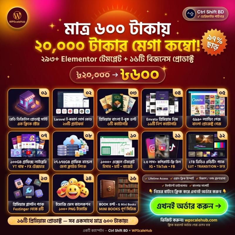 Elementor Mega Bundle preview