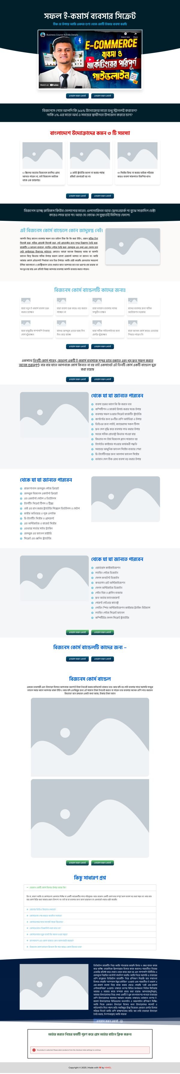 Online course sales landing page preview