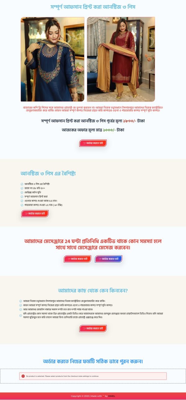 Print three-piece fashion landing page preview