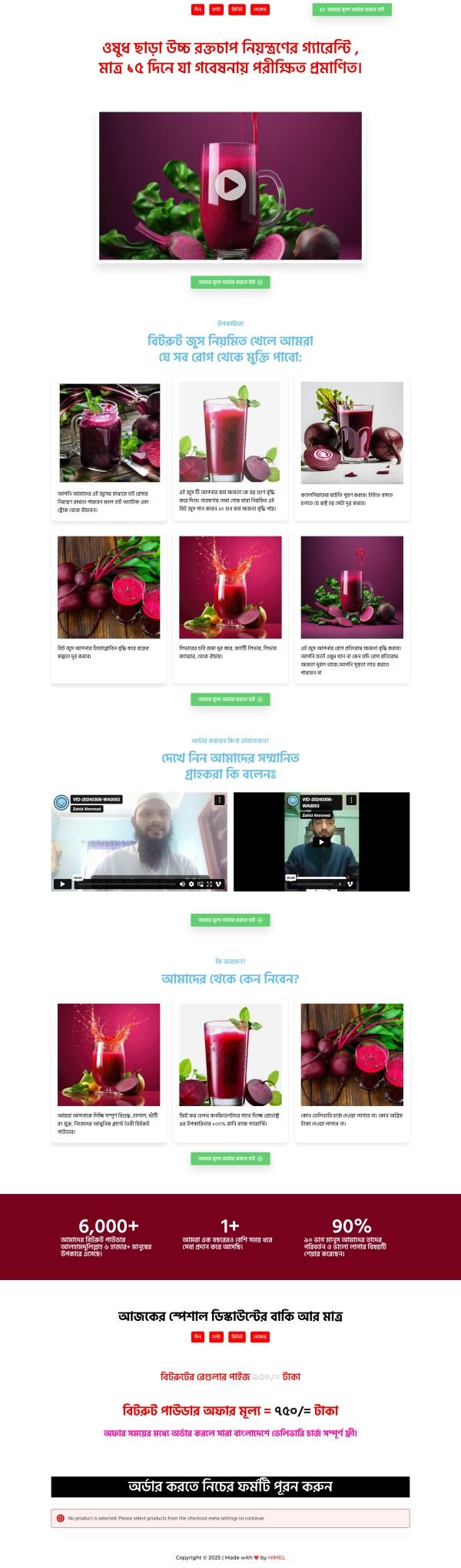 Beetroot juice health drink landing page preview