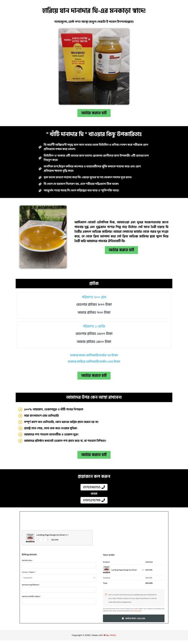 Ghee food landing page preview