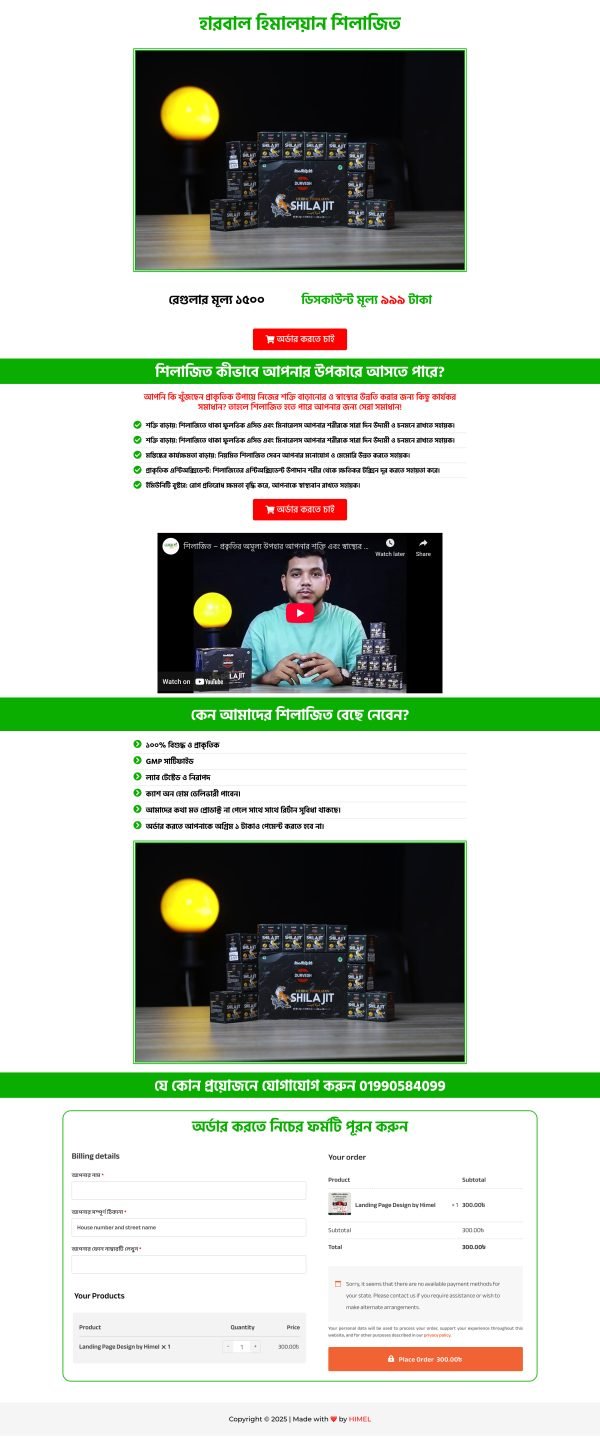 Herbal Shilajit health supplement landing page preview